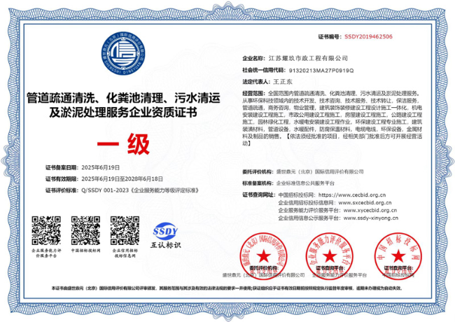 宜秀企业资质证书